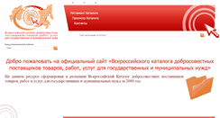 Desktop Screenshot of dobr-post.ru